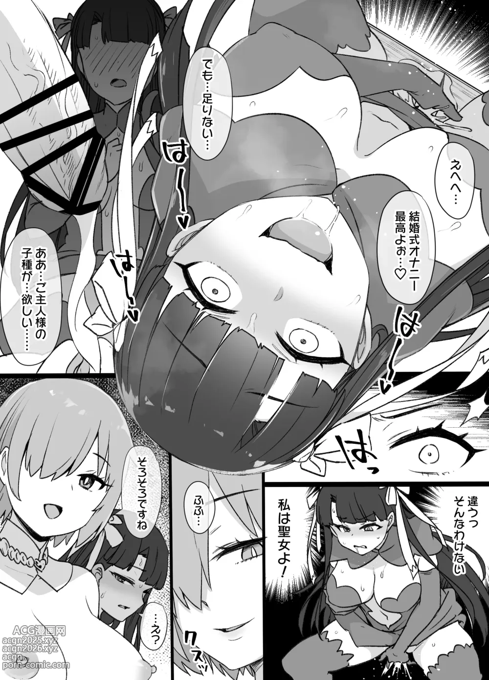 Page 7 of doujinshi FGOマルタ奴隷妻聖歌隊