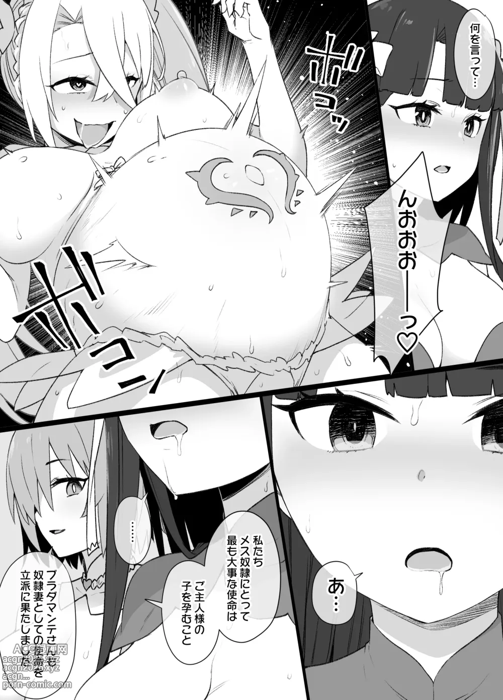 Page 8 of doujinshi FGOマルタ奴隷妻聖歌隊