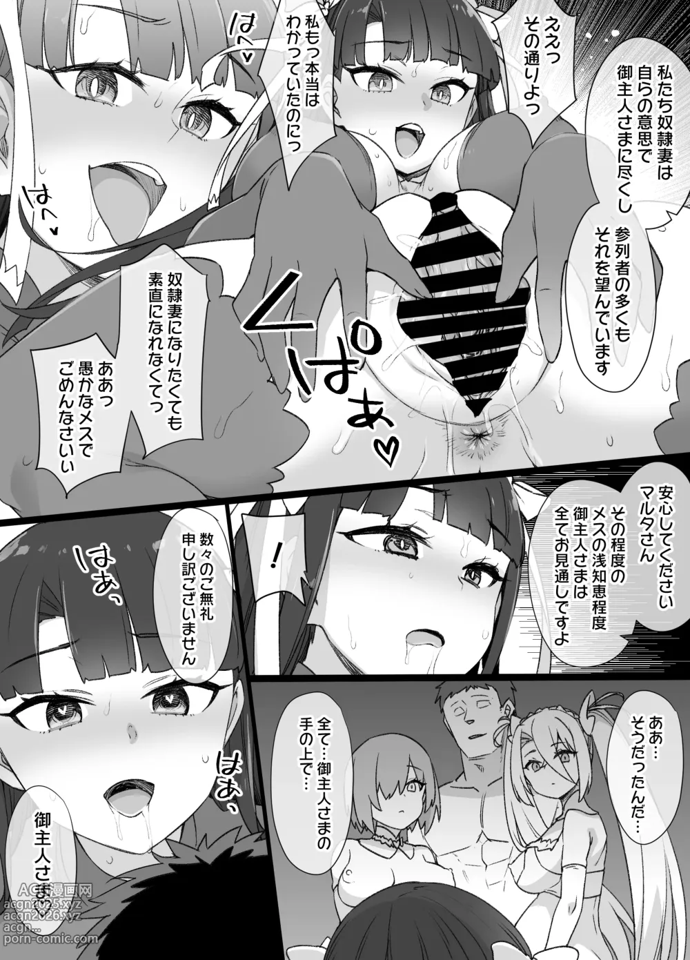 Page 10 of doujinshi FGOマルタ奴隷妻聖歌隊