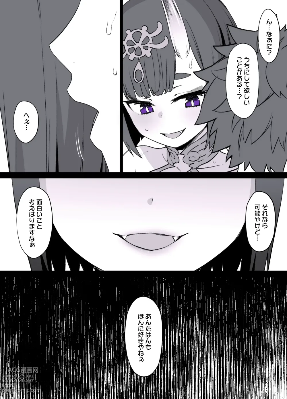 Page 2 of doujinshi FGO酒呑童子×ダヴィンチ憑依漫画