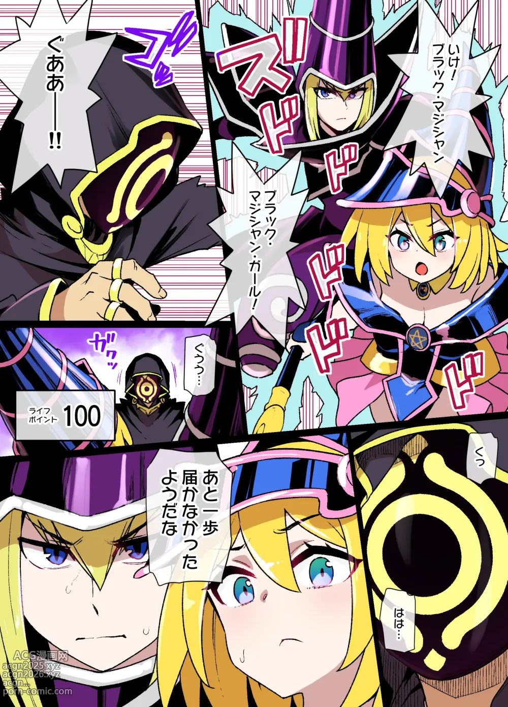 Page 1 of doujinshi ブラマジガール悪堕ち淫魔化漫画