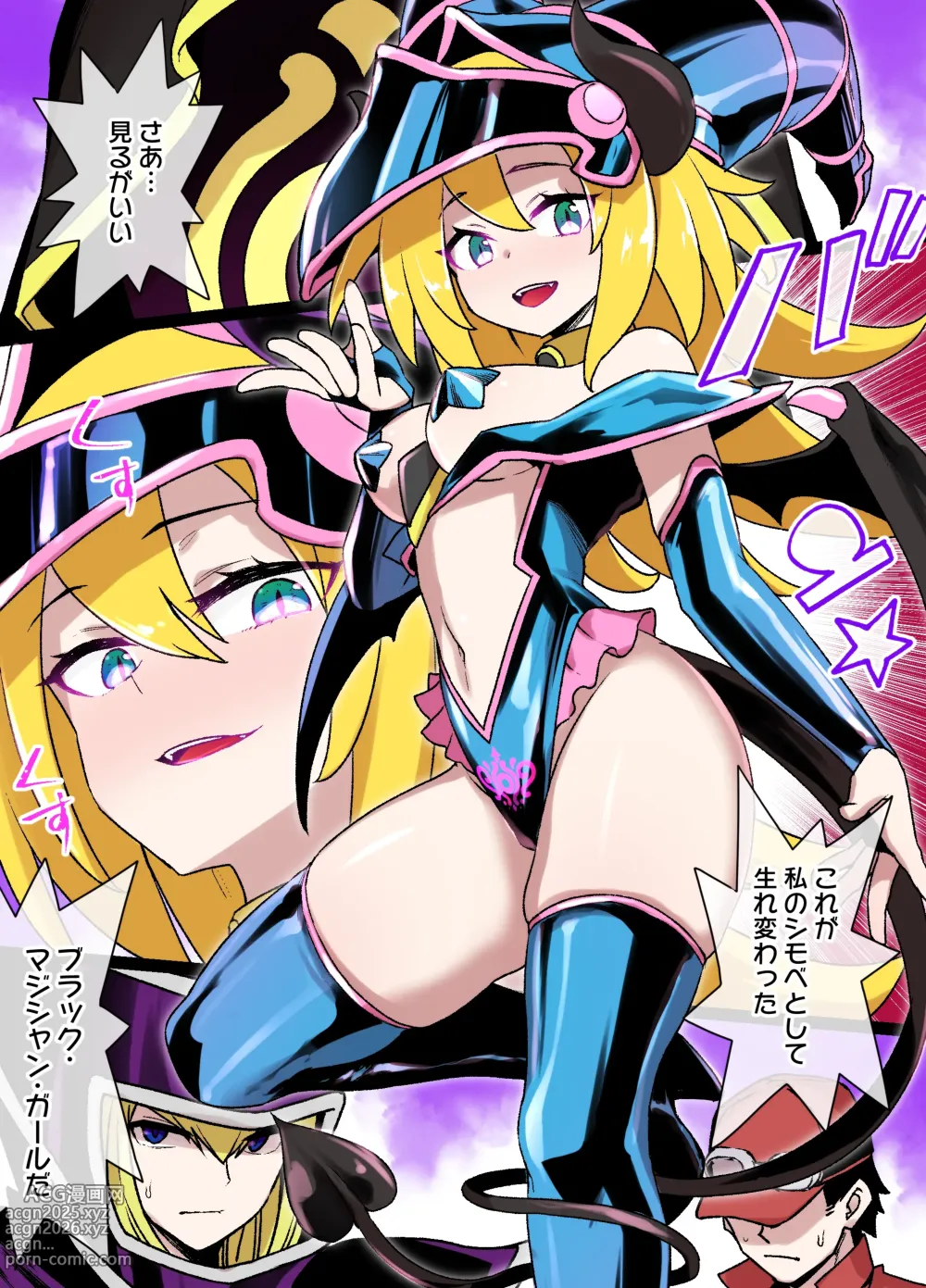 Page 6 of doujinshi ブラマジガール悪堕ち淫魔化漫画