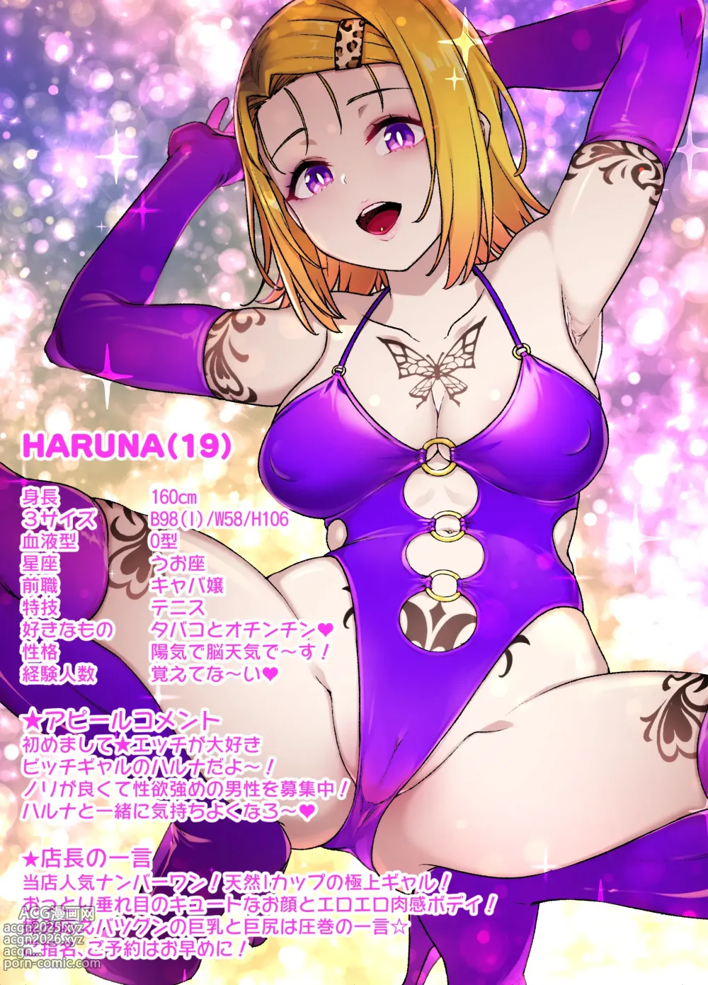 Page 10 of doujinshi To LOVEる 西連寺春奈NTRビッチ化漫画