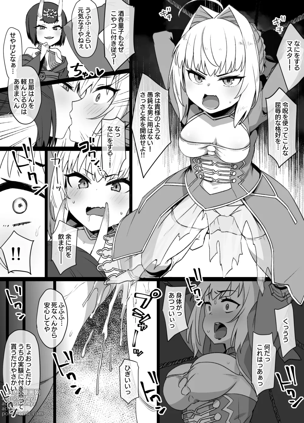 Page 1 of doujinshi FGO酒呑童子×ネロ憑依漫画