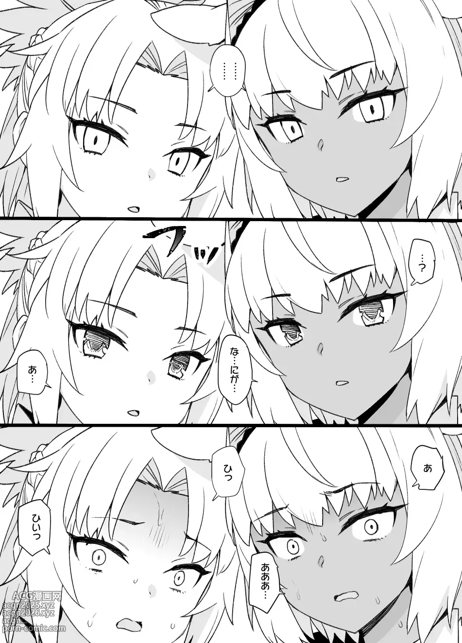 Page 3 of doujinshi FGOカイニス＆モードレッド洗脳