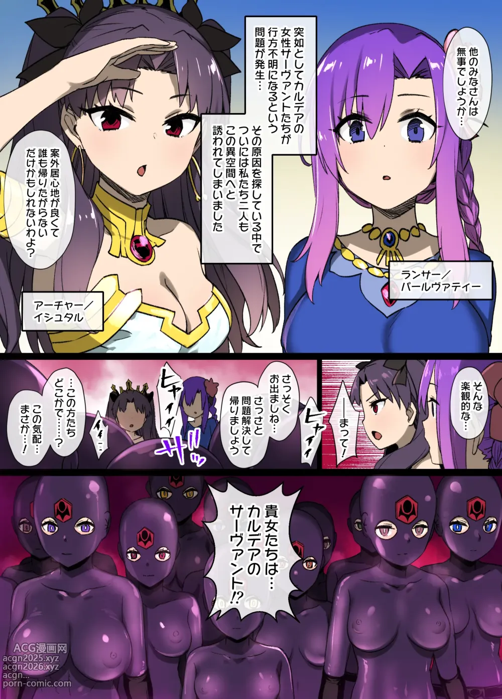 Page 1 of doujinshi ダイナレンジャー洗脳
