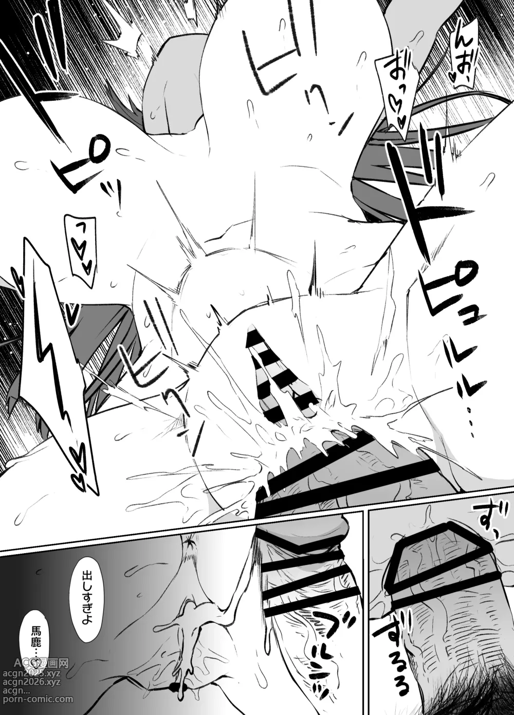 Page 5 of doujinshi 隠れ巨乳冬優子＆後日談エッチ