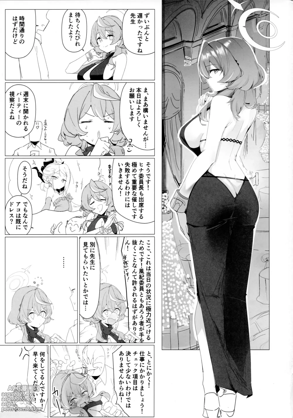 Page 2 of doujinshi Byuru A-Kan Iku! 4
