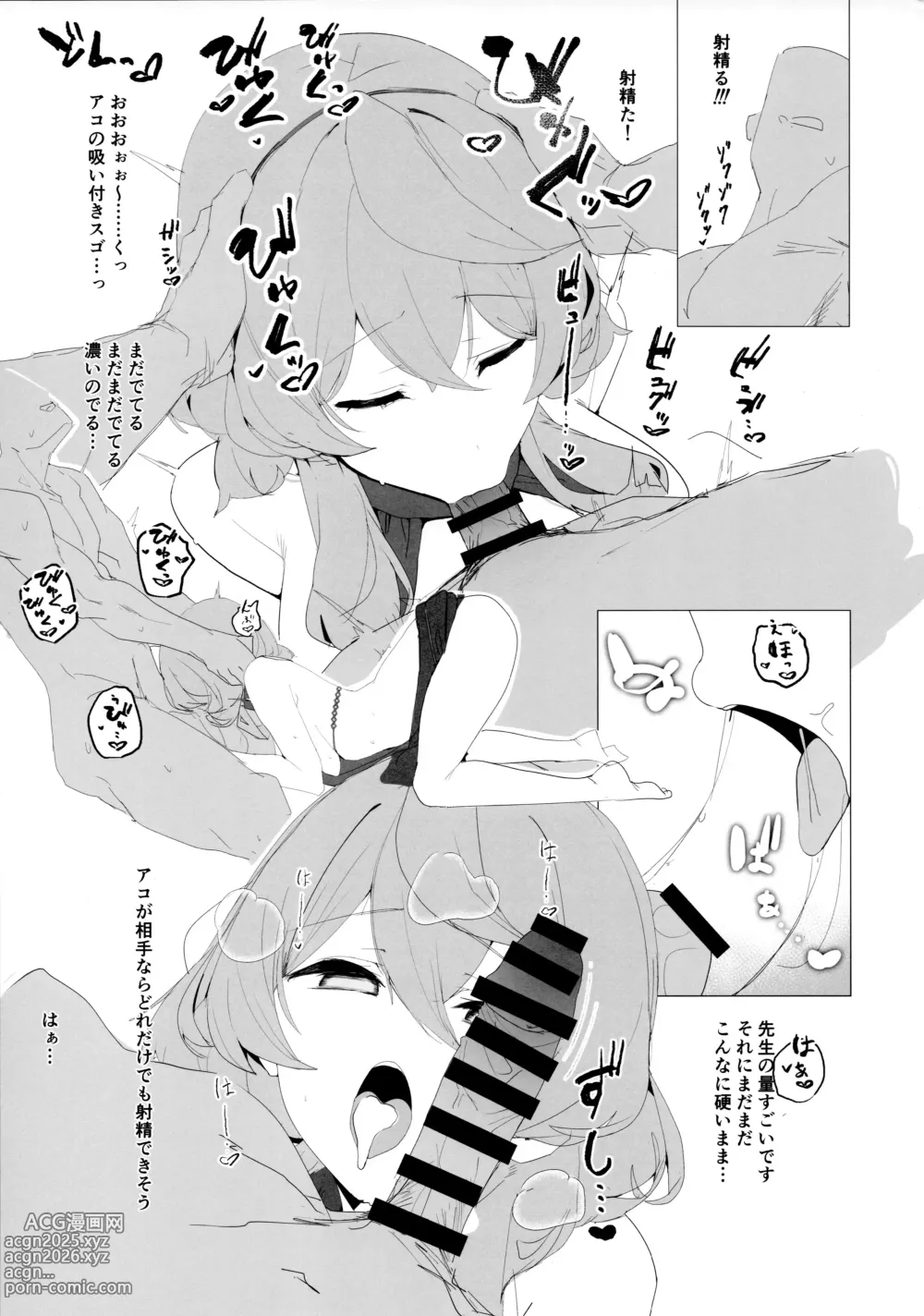 Page 6 of doujinshi Byuru A-Kan Iku! 4