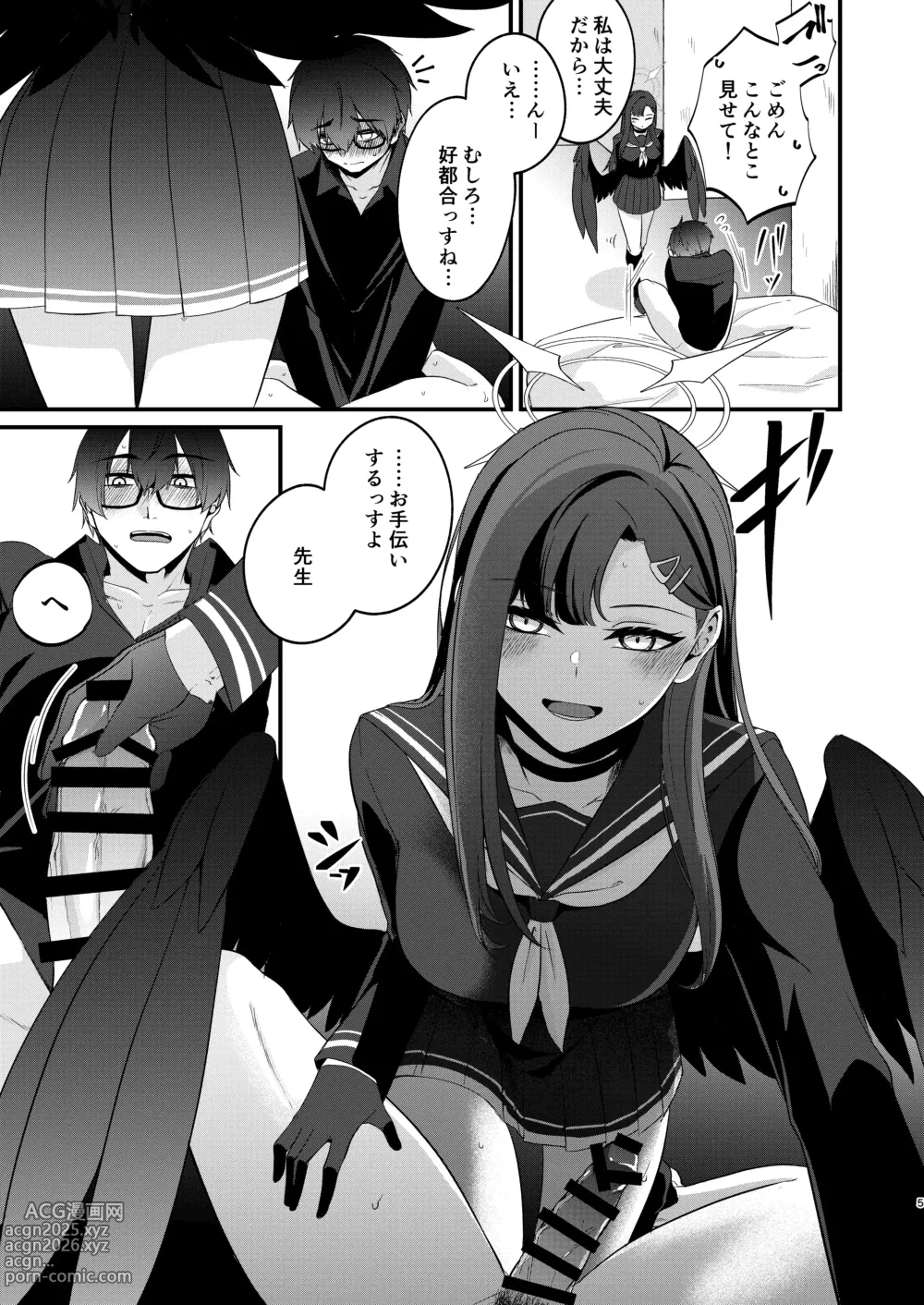 Page 4 of doujinshi Itika To Mutyuu Ni Na Reru Koto