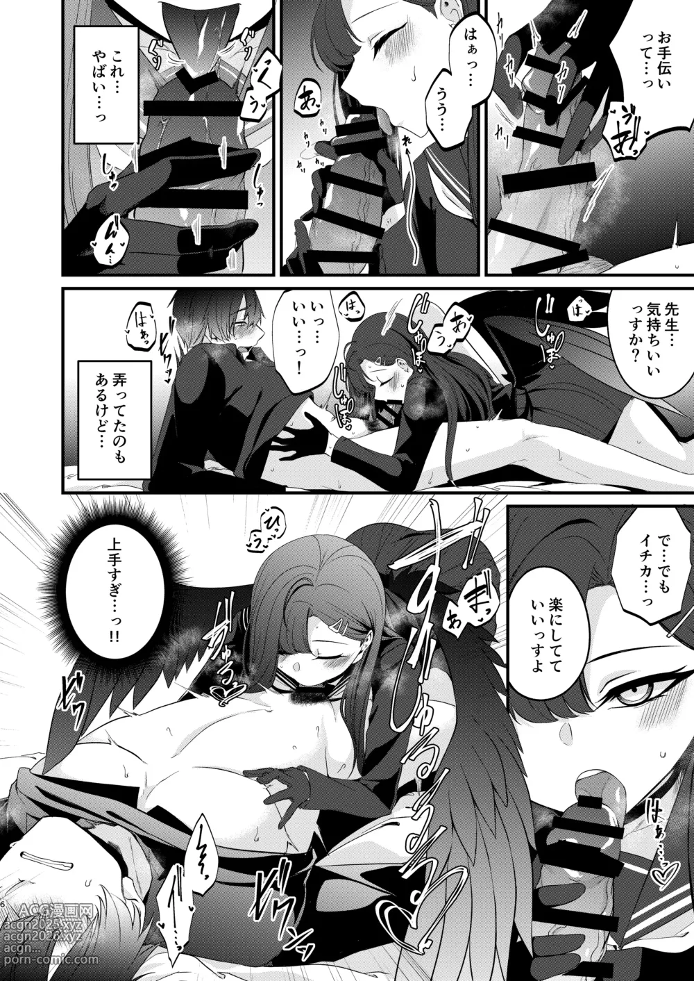 Page 5 of doujinshi Itika To Mutyuu Ni Na Reru Koto