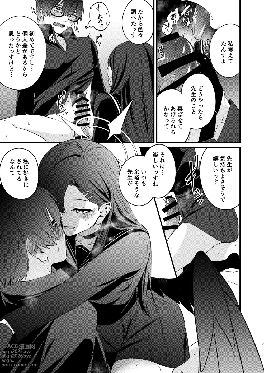 Page 6 of doujinshi Itika To Mutyuu Ni Na Reru Koto