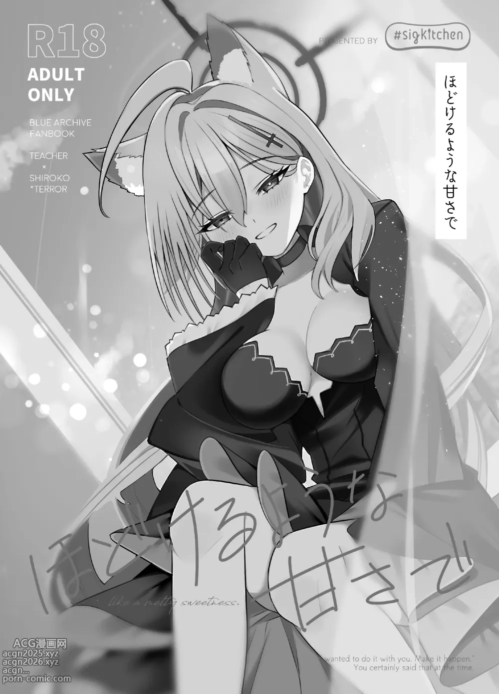 Page 1 of doujinshi Hodokeru You Na Ama Sa De