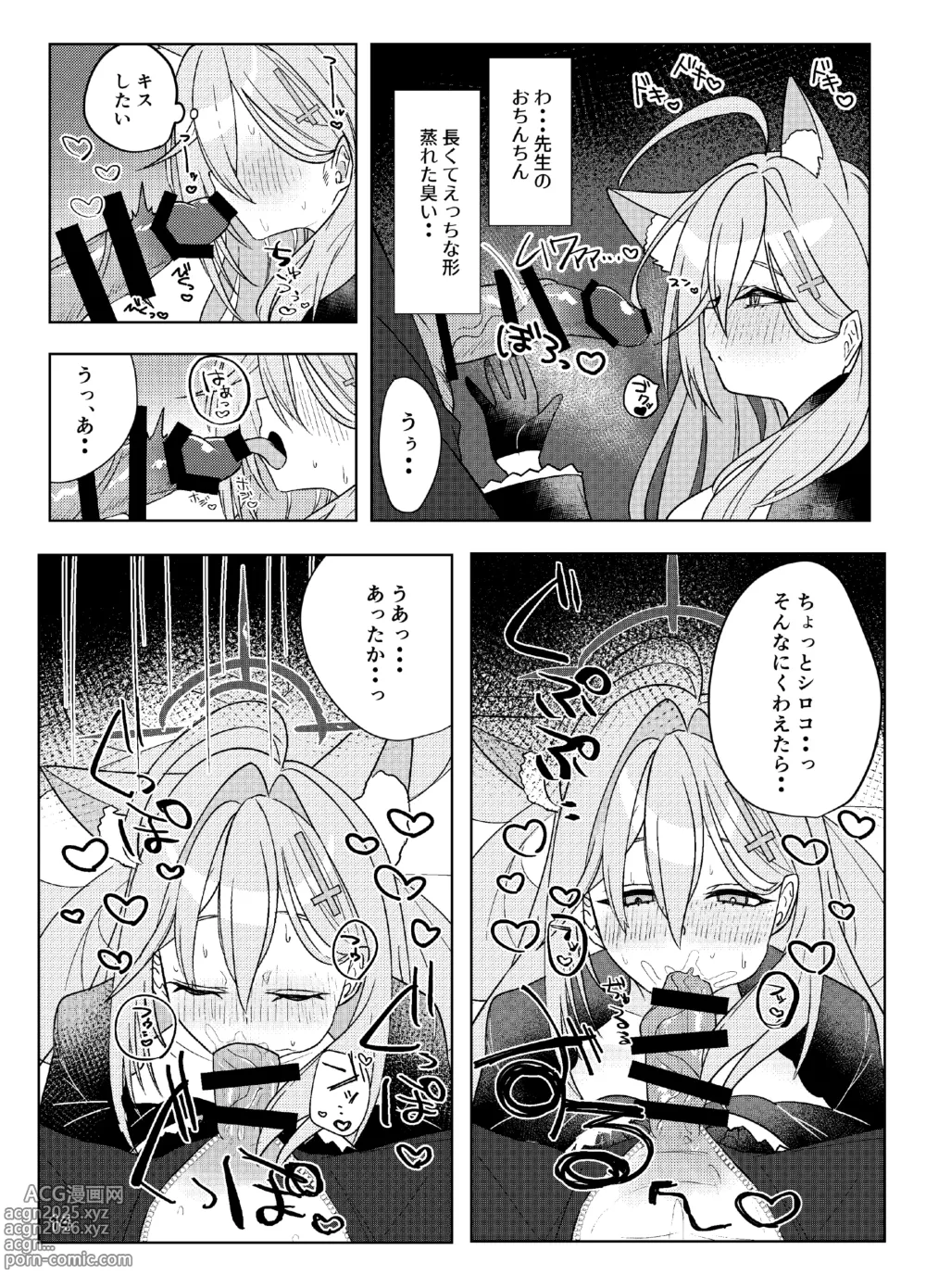 Page 14 of doujinshi Hodokeru You Na Ama Sa De