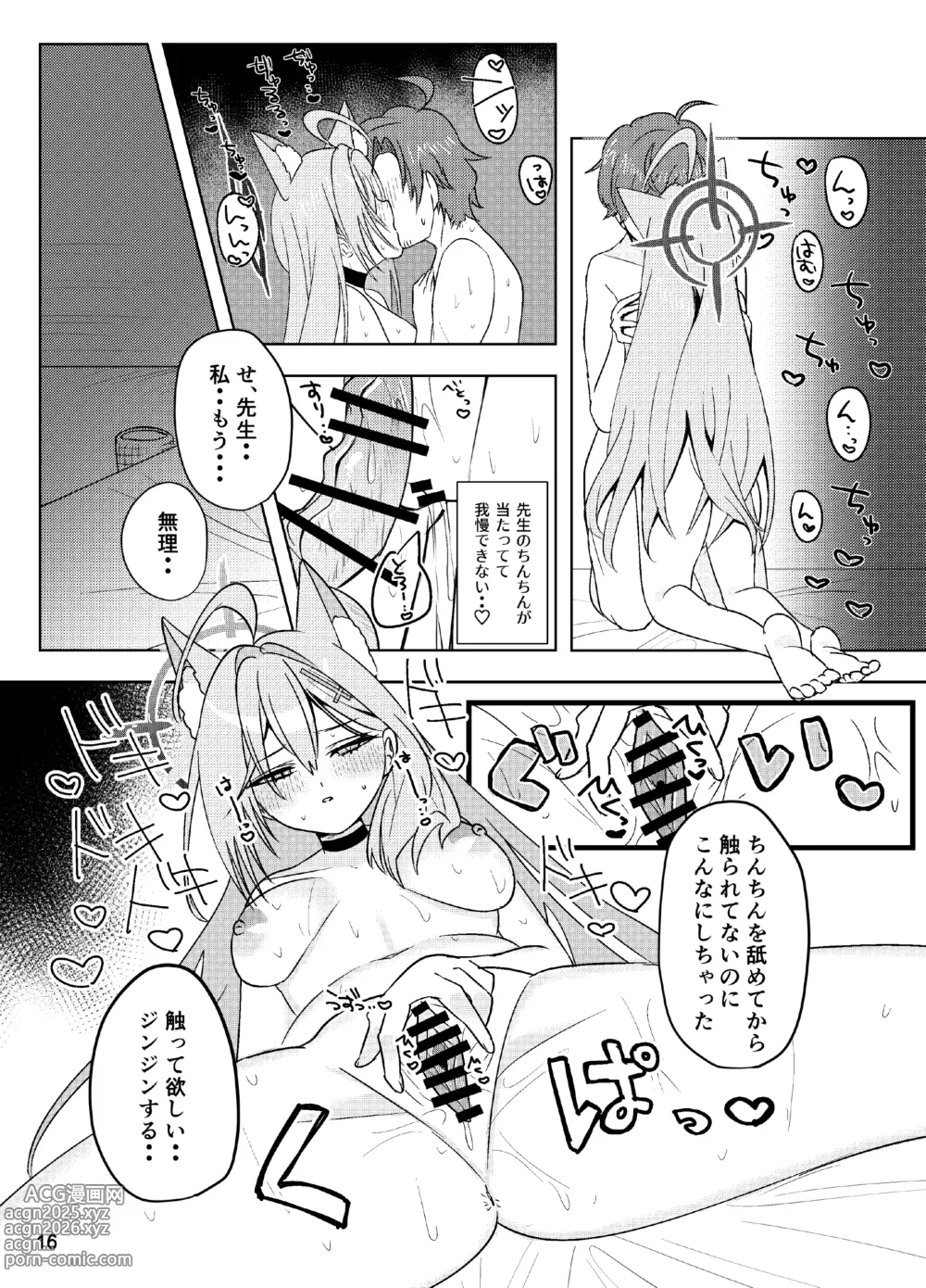 Page 16 of doujinshi Hodokeru You Na Ama Sa De