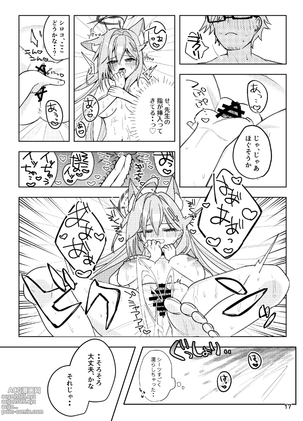Page 17 of doujinshi Hodokeru You Na Ama Sa De