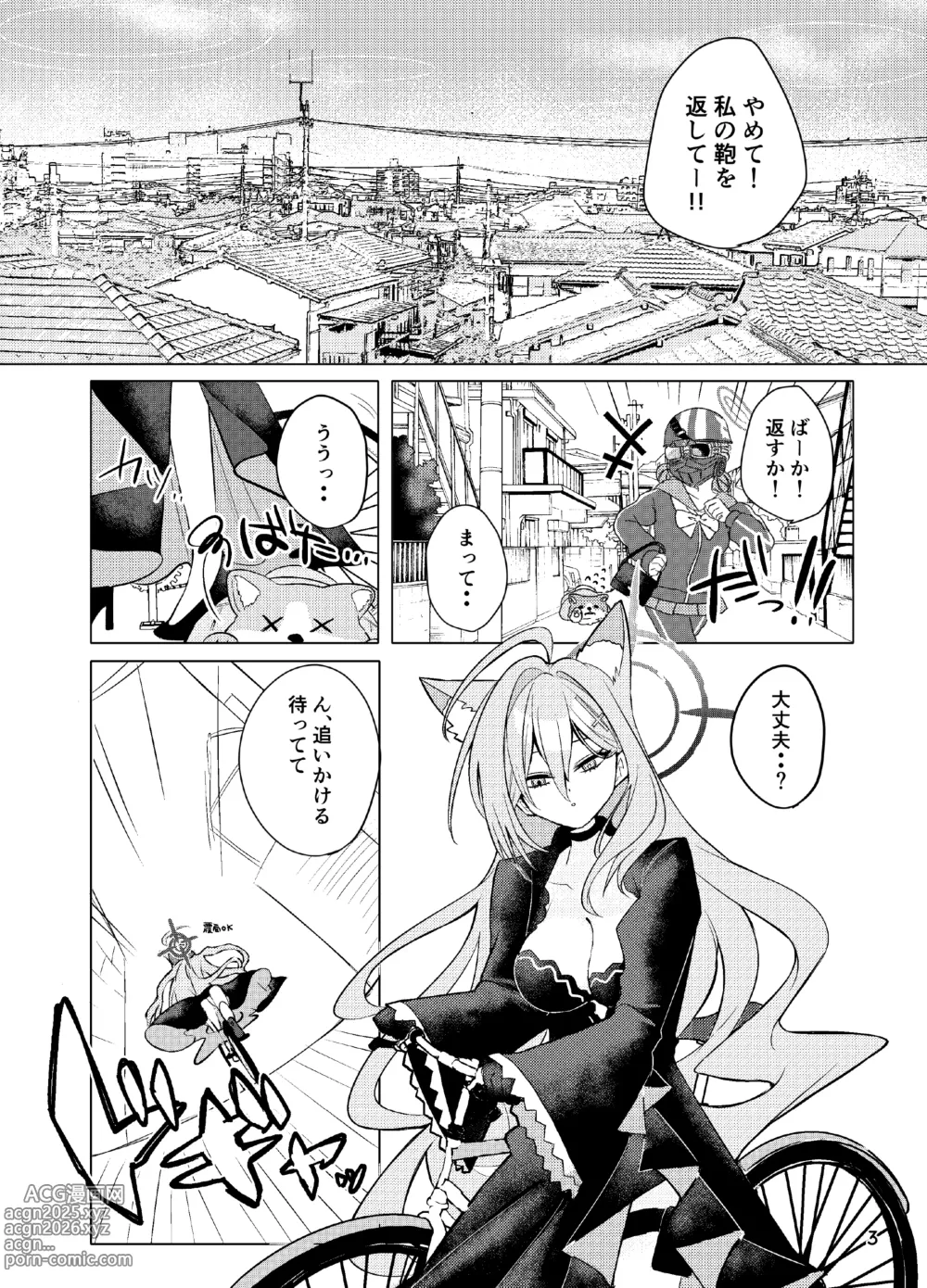 Page 3 of doujinshi Hodokeru You Na Ama Sa De
