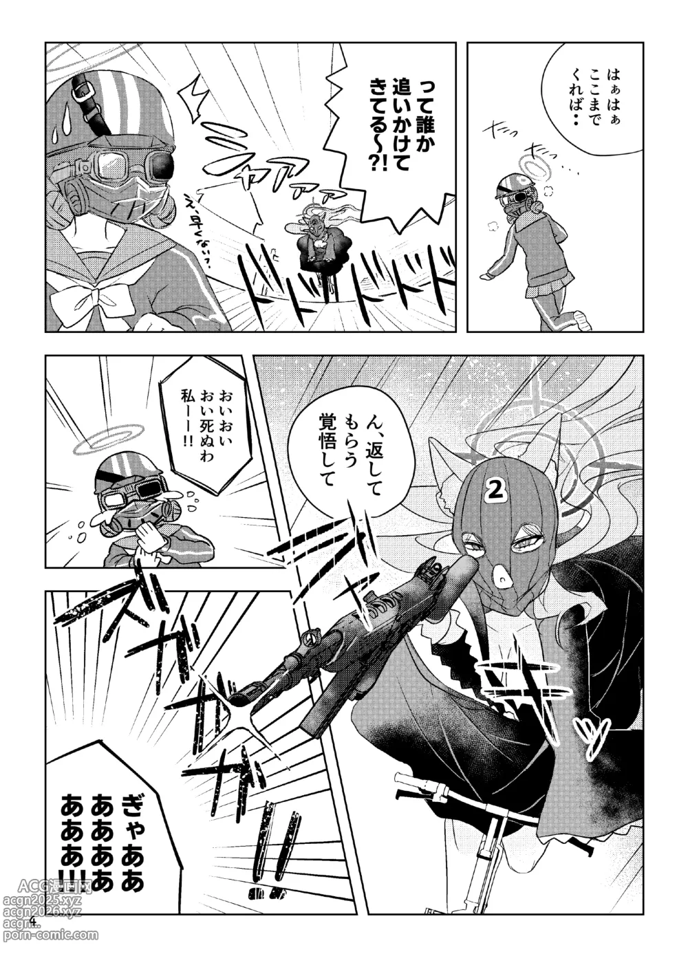 Page 4 of doujinshi Hodokeru You Na Ama Sa De