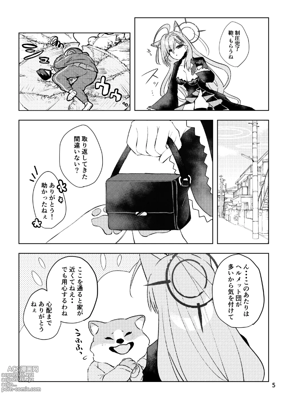 Page 5 of doujinshi Hodokeru You Na Ama Sa De