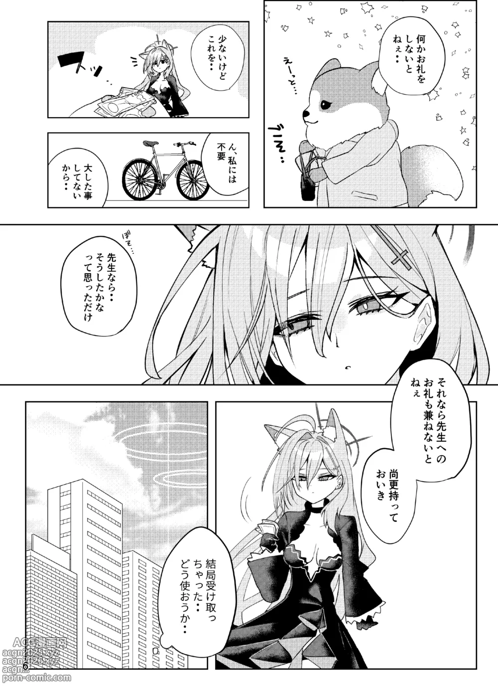 Page 6 of doujinshi Hodokeru You Na Ama Sa De