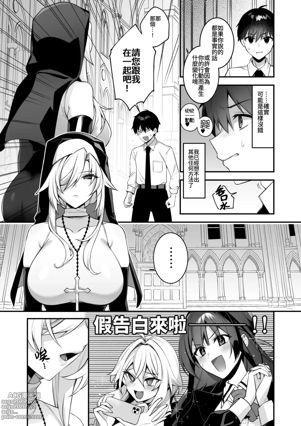 Page 12 of doujinshi 犯され催眠 4 男子1人しかいない学園で性格最悪のイジメっこに犯されまくる