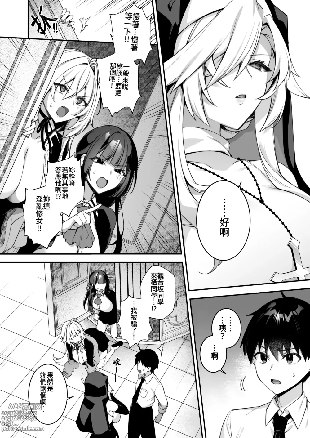 Page 13 of doujinshi 犯され催眠 4 男子1人しかいない学園で性格最悪のイジメっこに犯されまくる