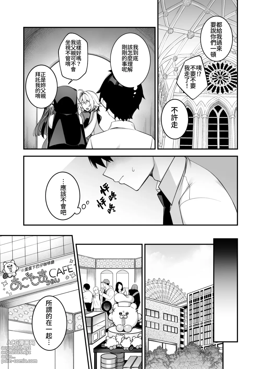 Page 14 of doujinshi 犯され催眠 4 男子1人しかいない学園で性格最悪のイジメっこに犯されまくる