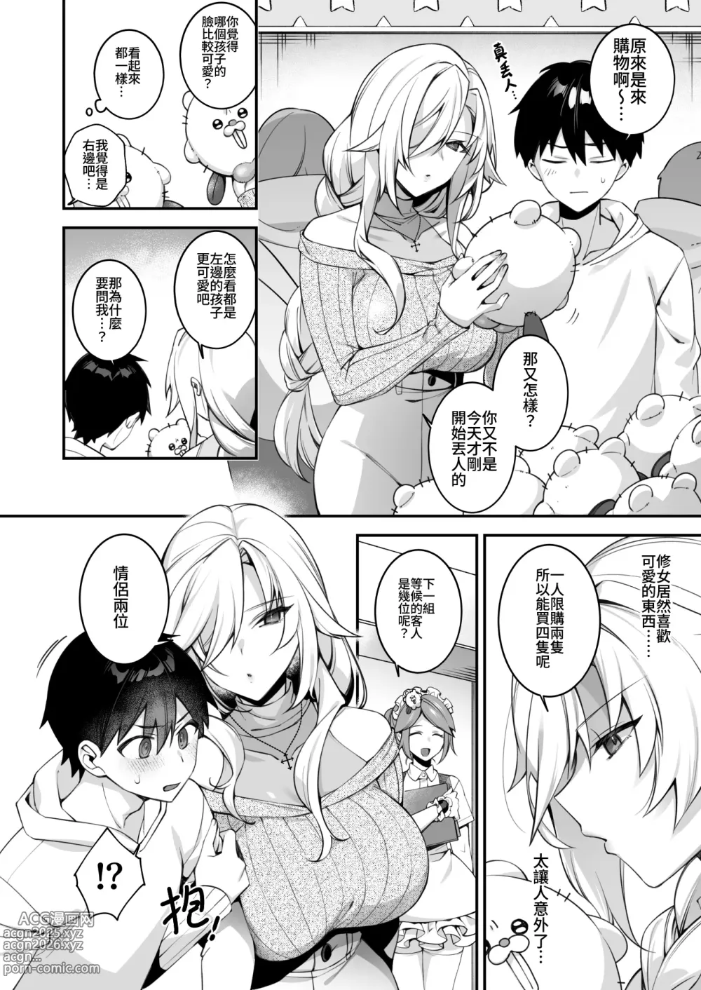 Page 15 of doujinshi 犯され催眠 4 男子1人しかいない学園で性格最悪のイジメっこに犯されまくる