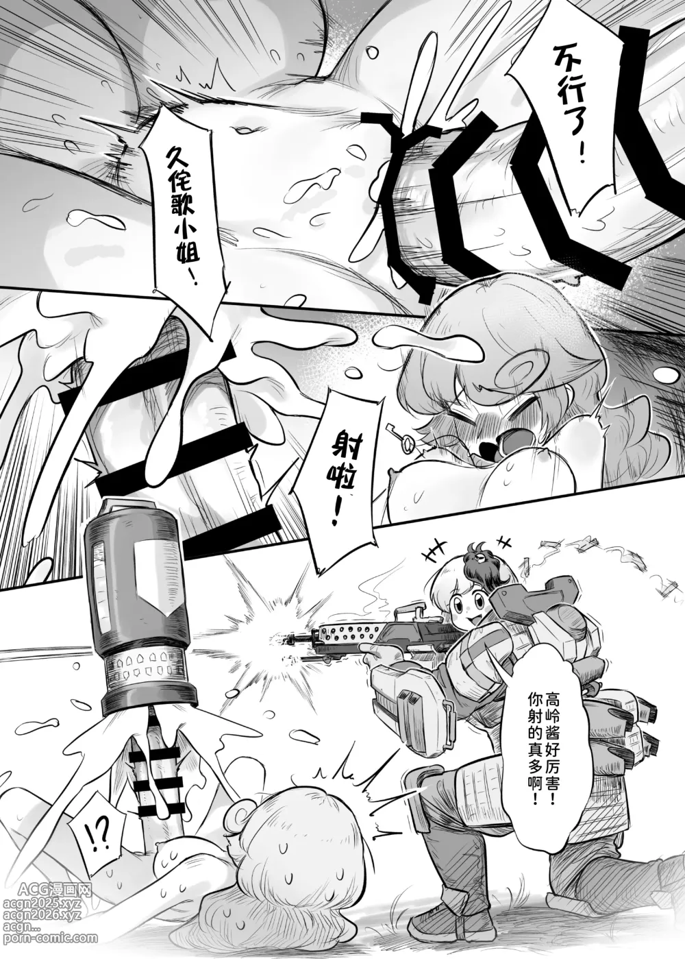 Page 5 of doujinshi Kutaka-san ni Nerawareta!? 2