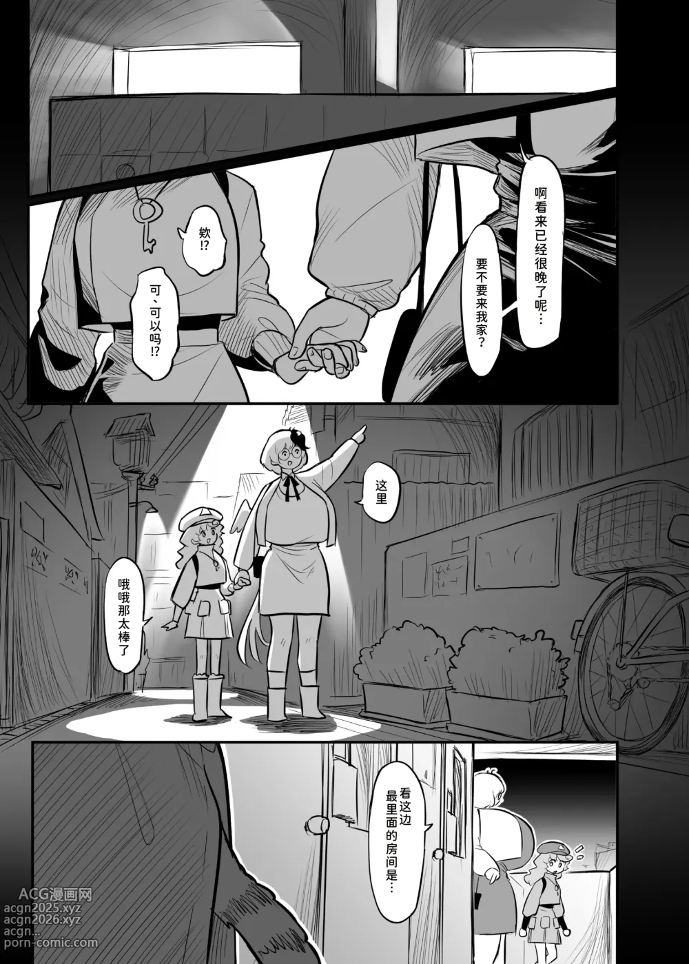 Page 68 of doujinshi Kutaka-san ni Nerawareta!? 2
