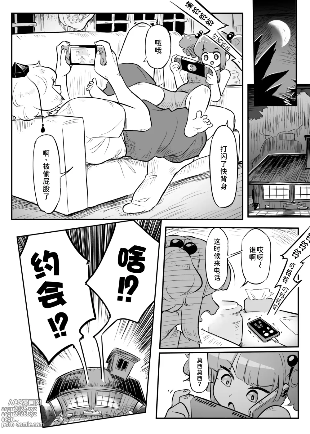 Page 8 of doujinshi Kutaka-san ni Nerawareta!? 2