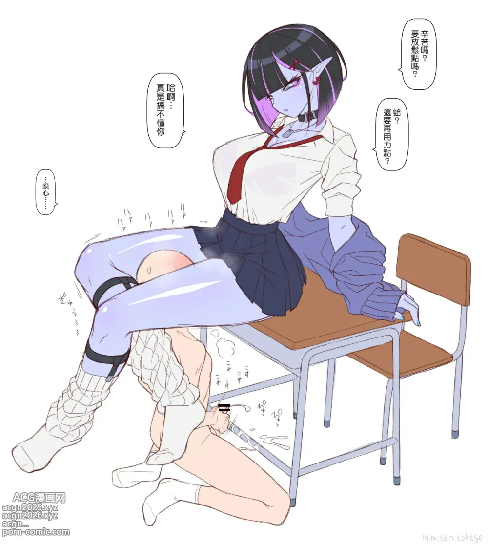 Page 9 of doujinshi Ao Gyaru-san
