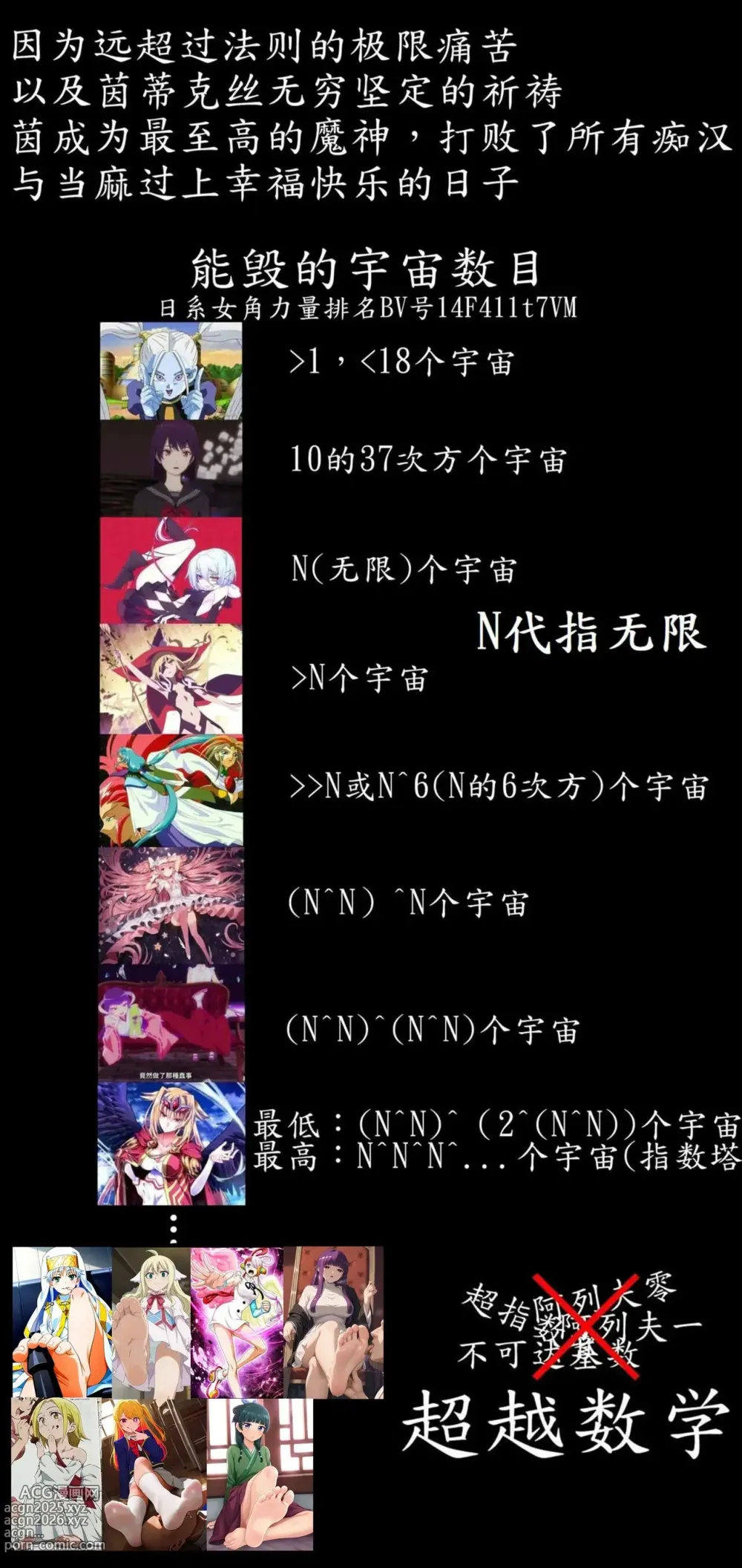 Page 17 of doujinshi 茵蒂克丝的无尽凌辱第20话：亚洲最萌大赛只拿亚军的100项惩罚，子宫烙印、虫奸、阴道抹盐等等【繁体】