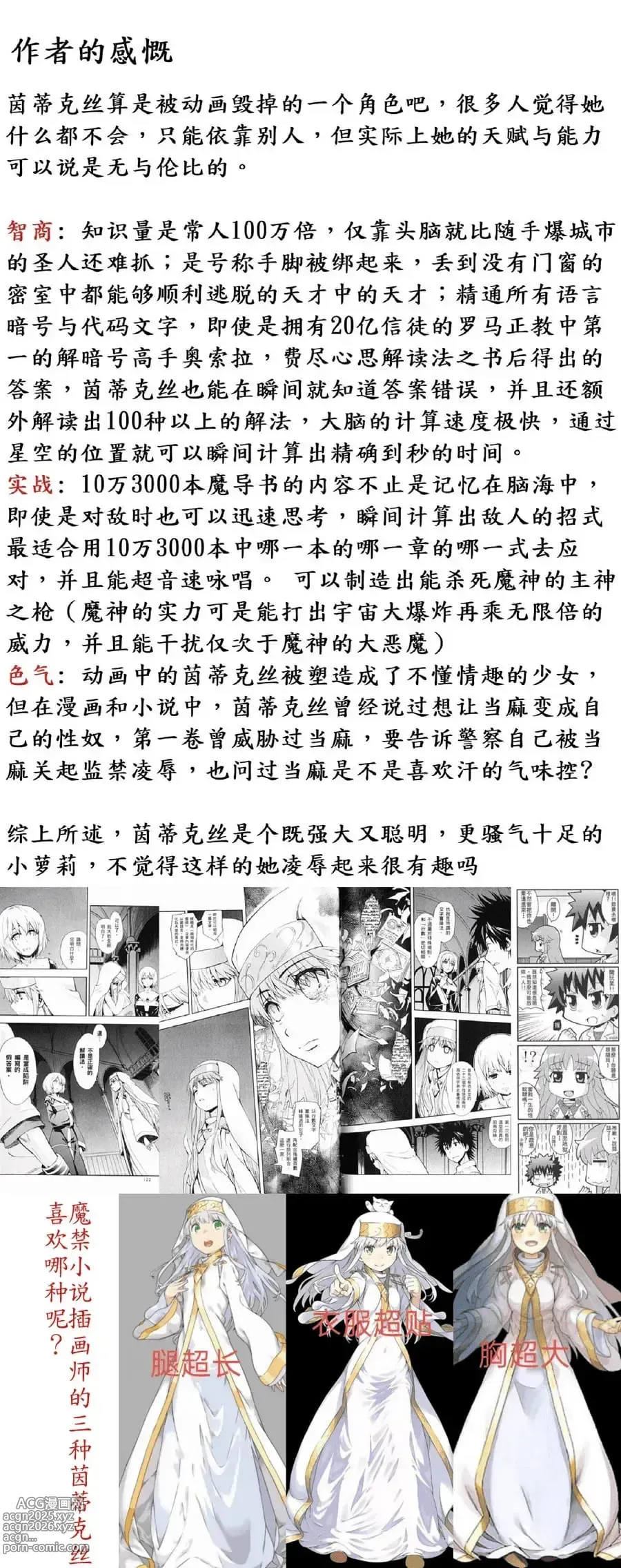 Page 19 of doujinshi 茵蒂克丝的无尽凌辱第20话：亚洲最萌大赛只拿亚军的100项惩罚，子宫烙印、虫奸、阴道抹盐等等【繁体】