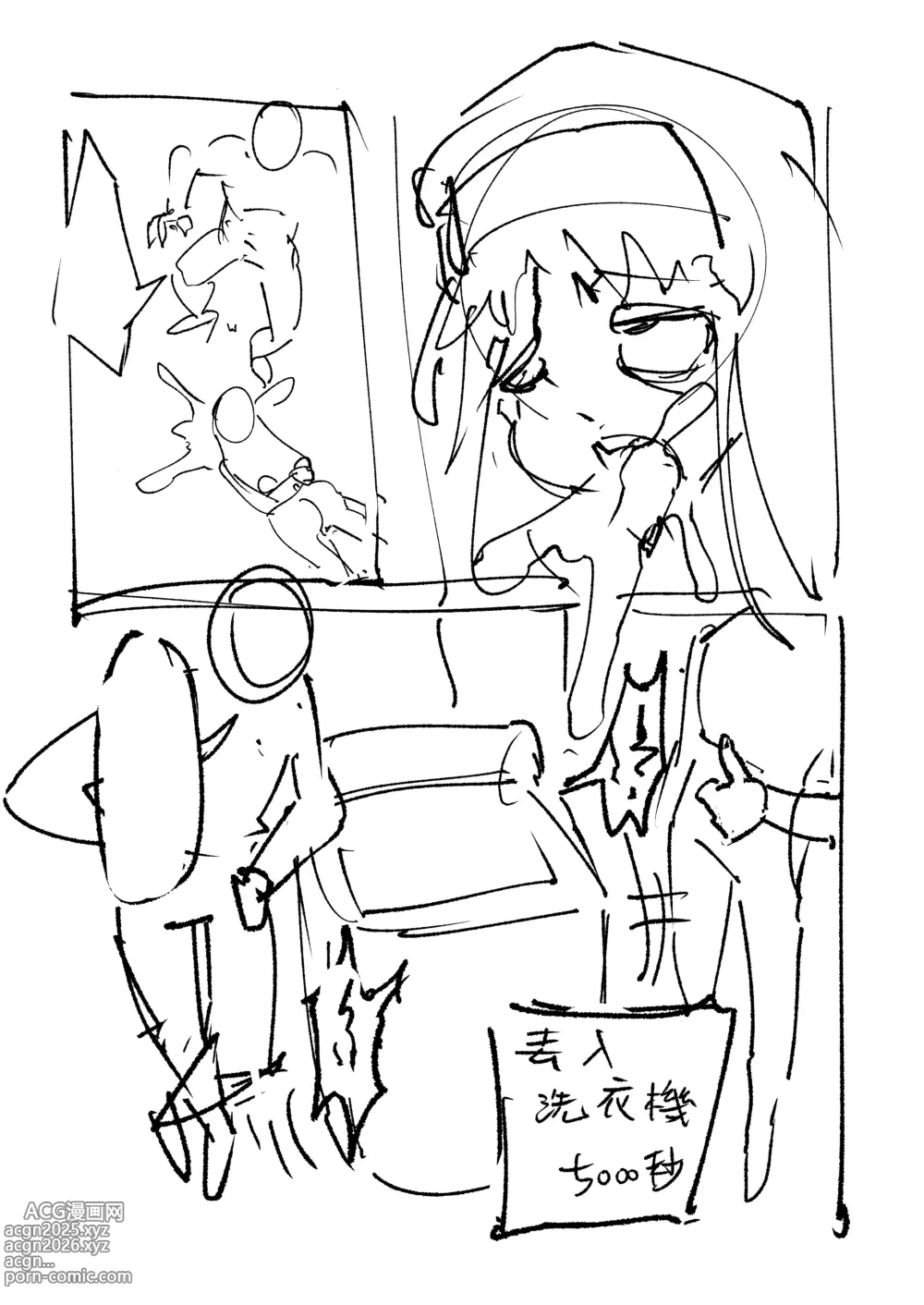 Page 25 of doujinshi 茵蒂克丝的无尽凌辱第20话：亚洲最萌大赛只拿亚军的100项惩罚，子宫烙印、虫奸、阴道抹盐等等【繁体】