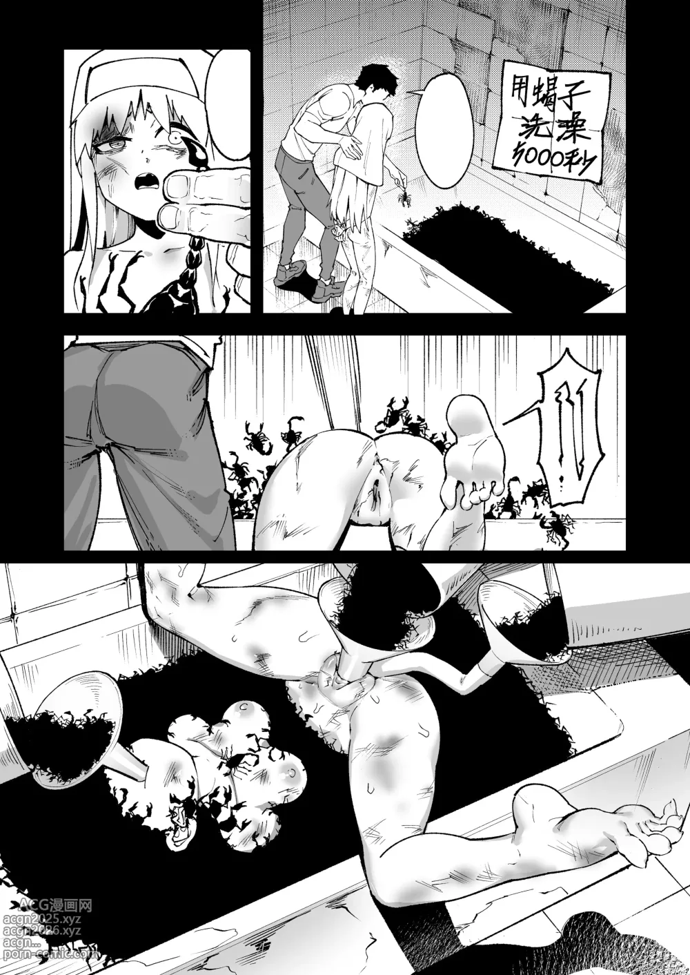 Page 34 of doujinshi 茵蒂克丝的无尽凌辱第20话：亚洲最萌大赛只拿亚军的100项惩罚，子宫烙印、虫奸、阴道抹盐等等【繁体】