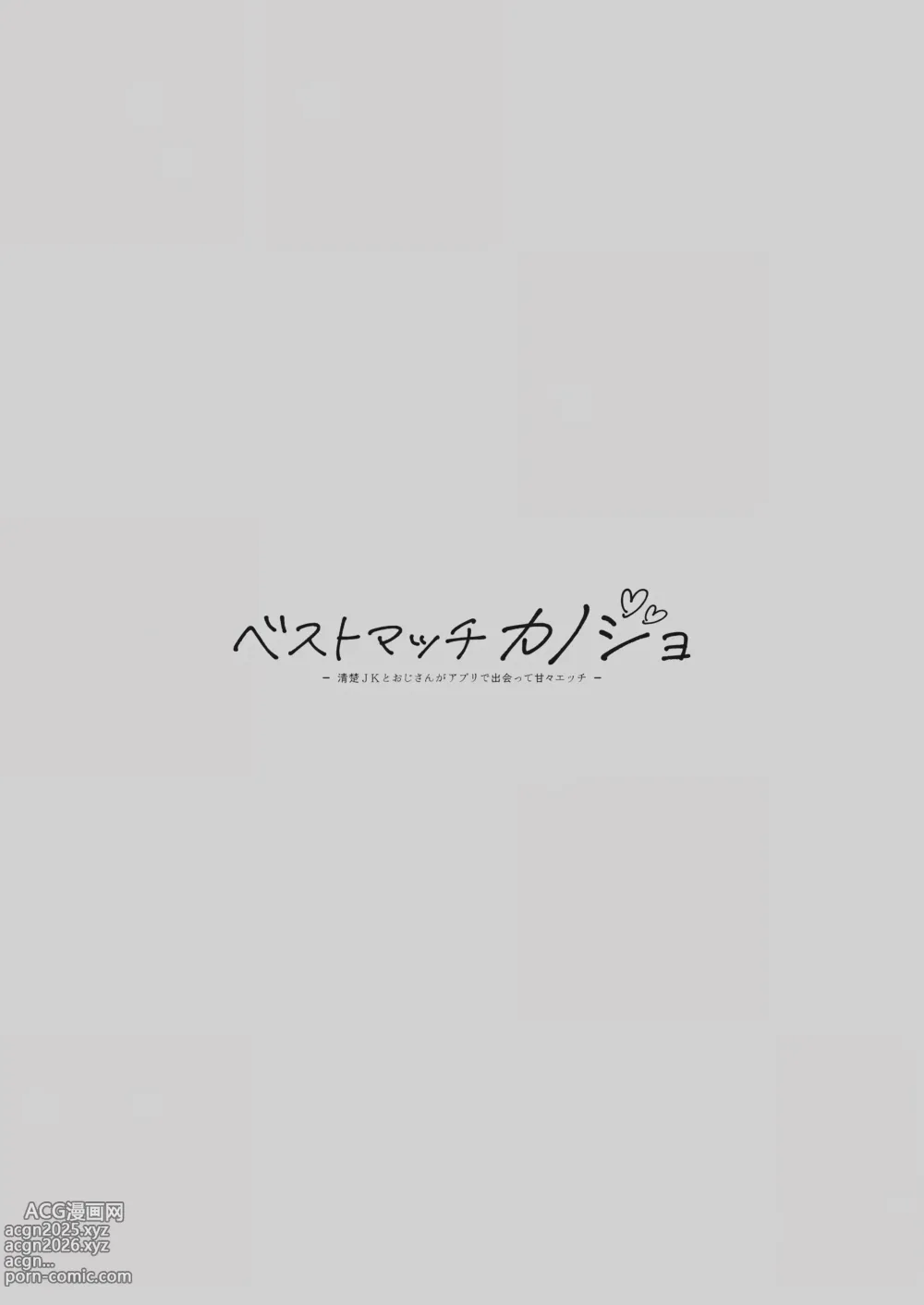 Page 5 of doujinshi 베스트 매치 여친