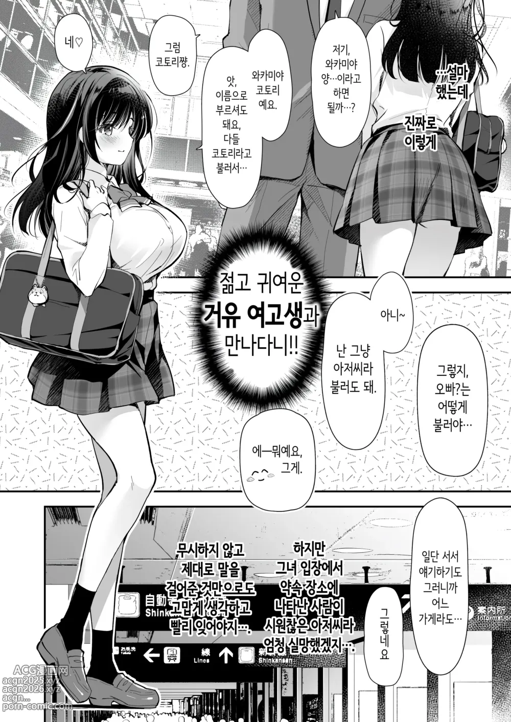 Page 9 of doujinshi 베스트 매치 여친