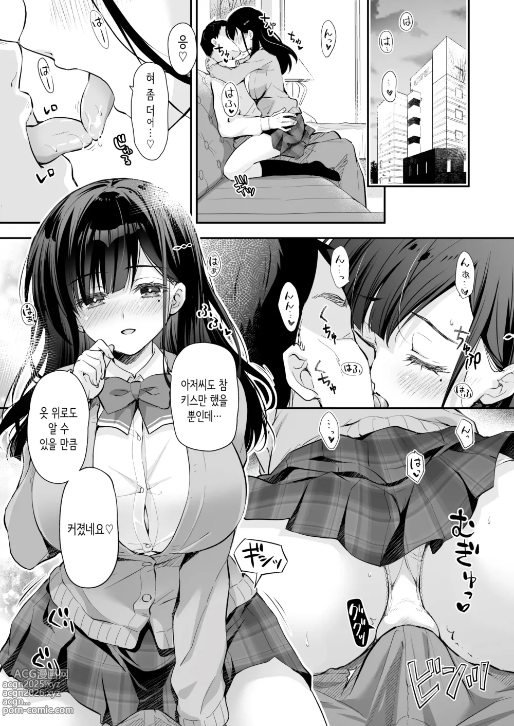 Page 6 of doujinshi 베스트 매치 여친 2
