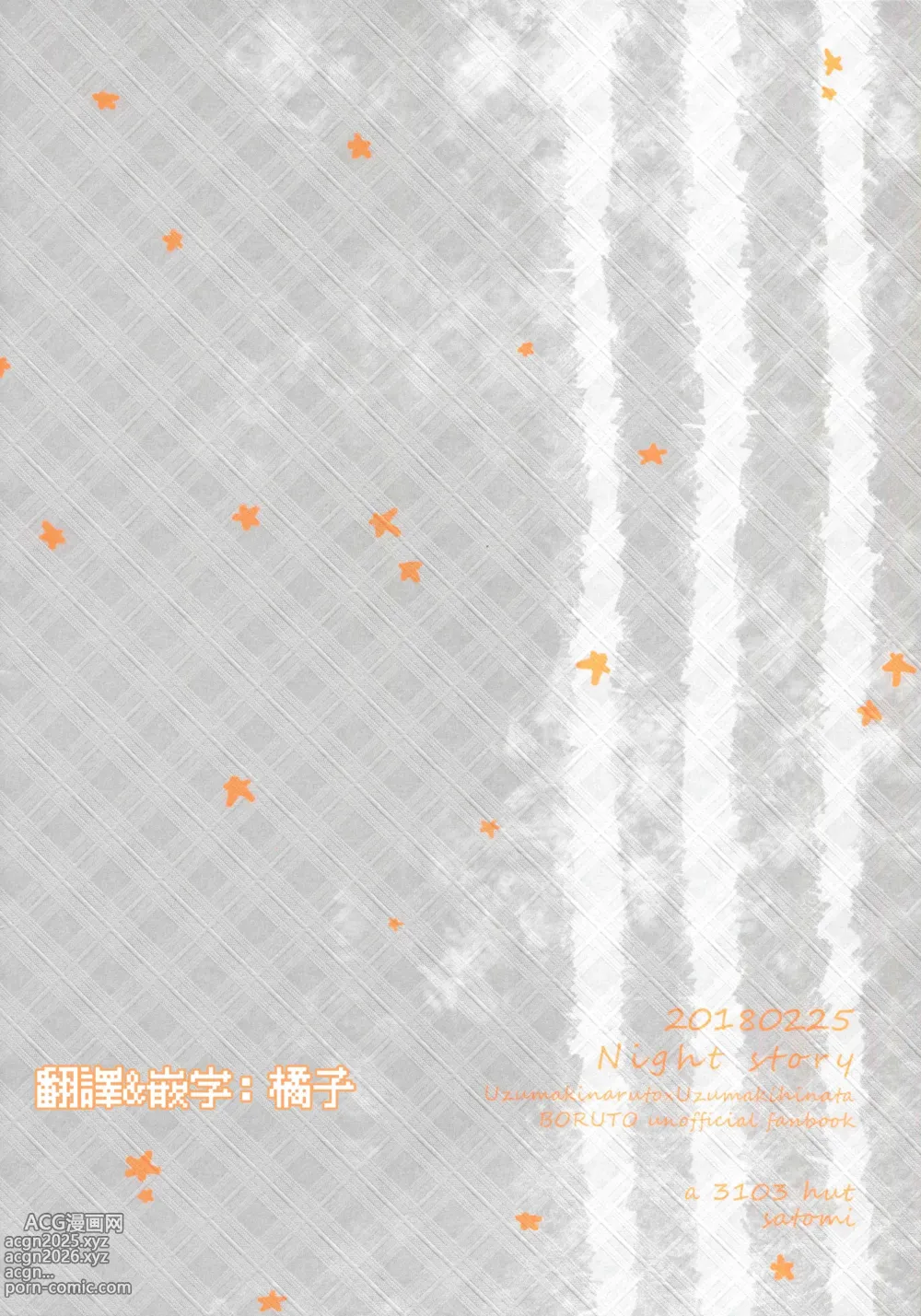 Page 14 of doujinshi Yoru no Hanashi - Night Story
