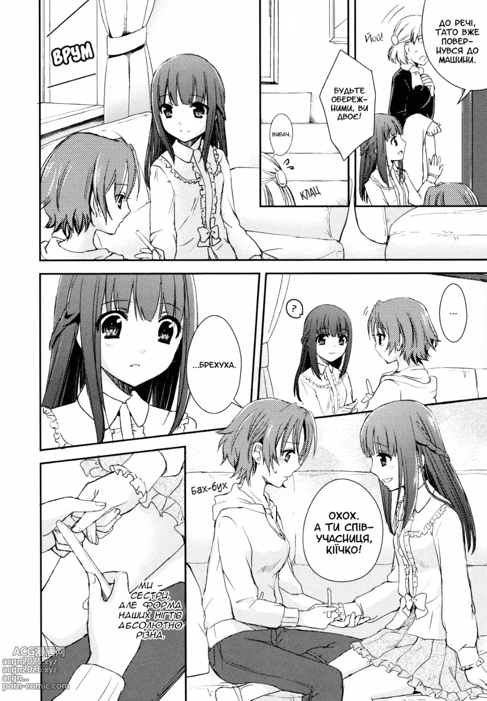 Page 2 of manga Милі нігтики