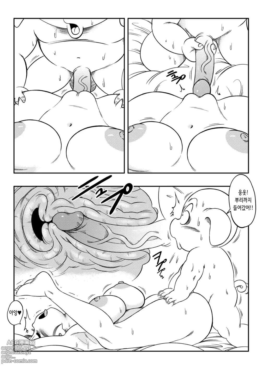 Page 16 of doujinshi 라해변!