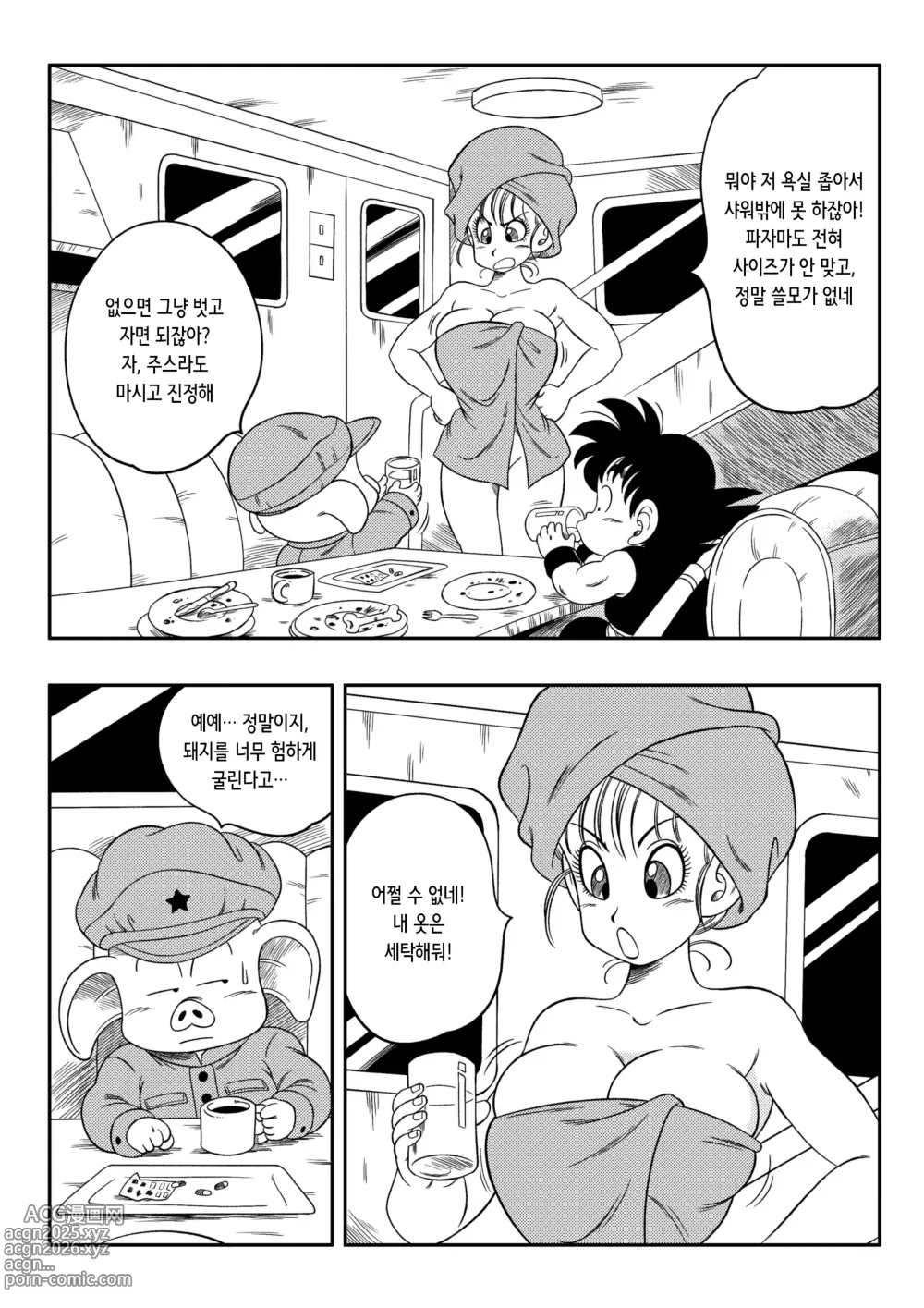 Page 4 of doujinshi 라해변!