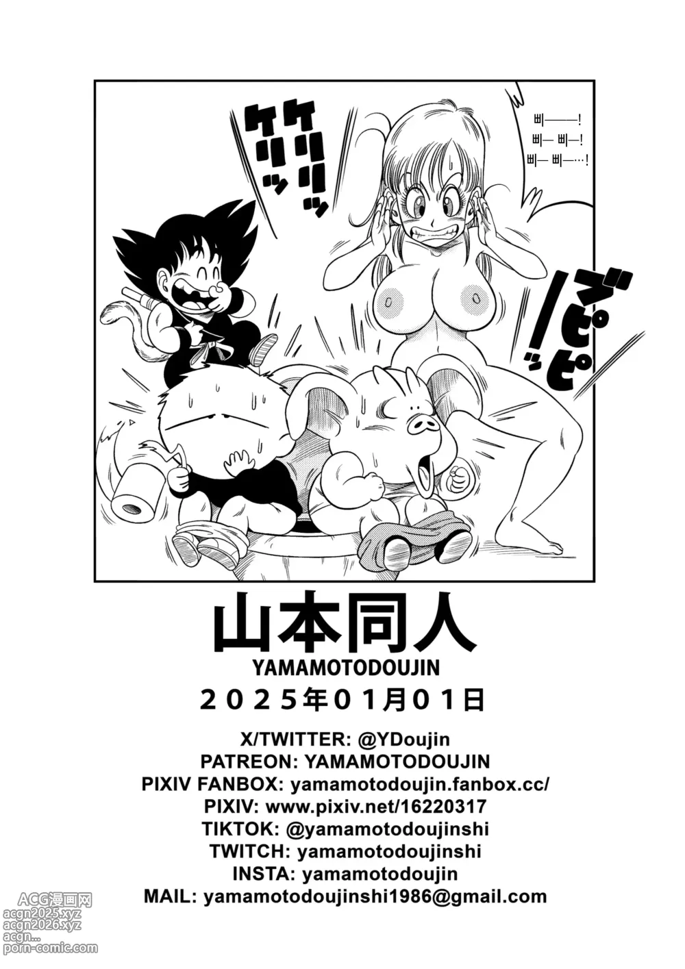 Page 31 of doujinshi 라해변!