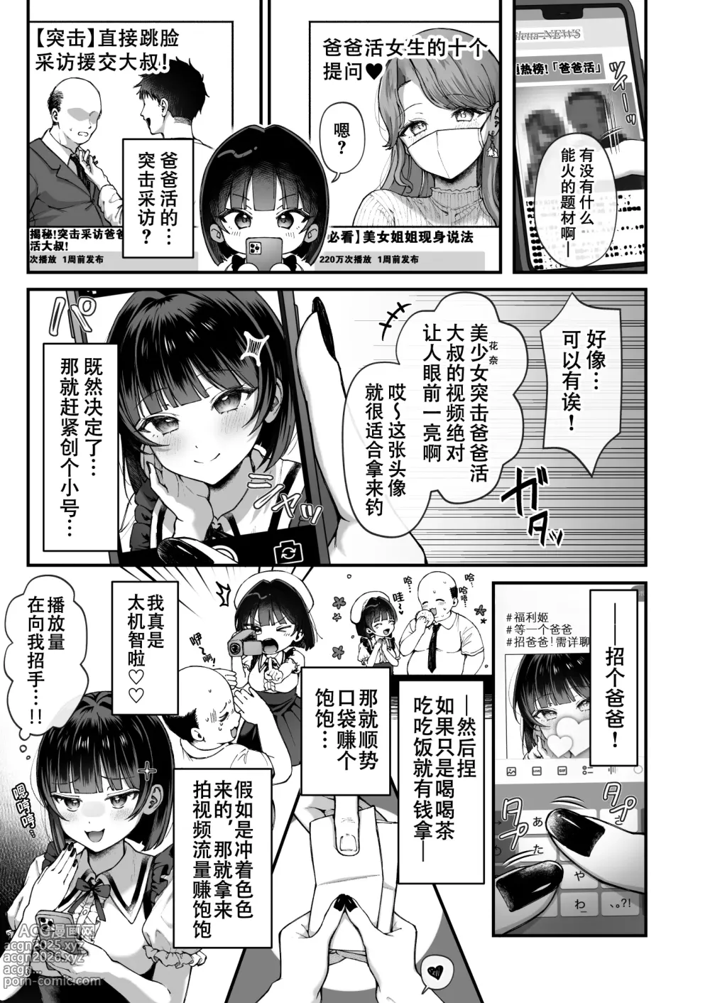 Page 5 of doujinshi 花奈酱赔了自己又折b!