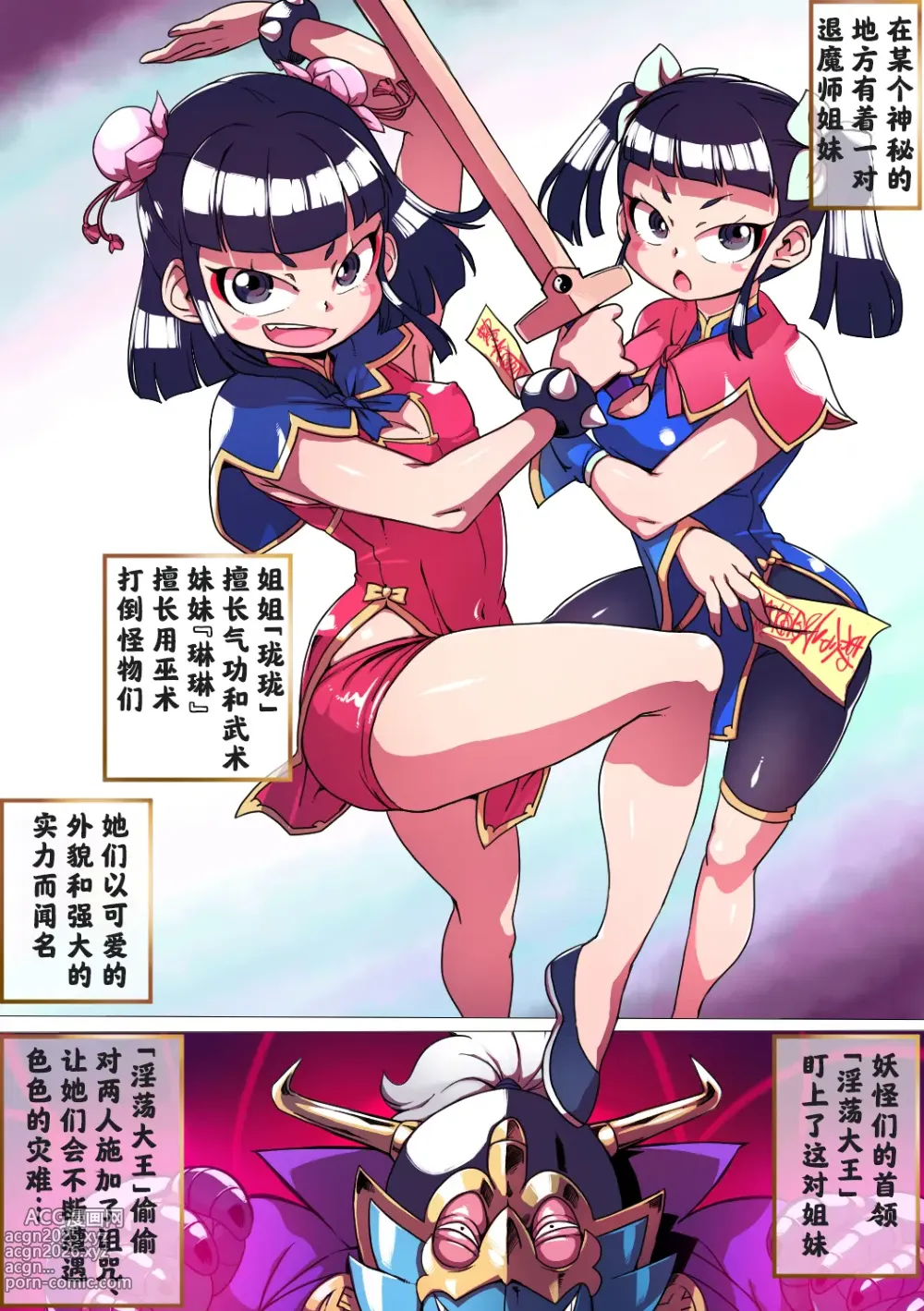 Page 2 of doujinshi Ryuu In Tora Tou
