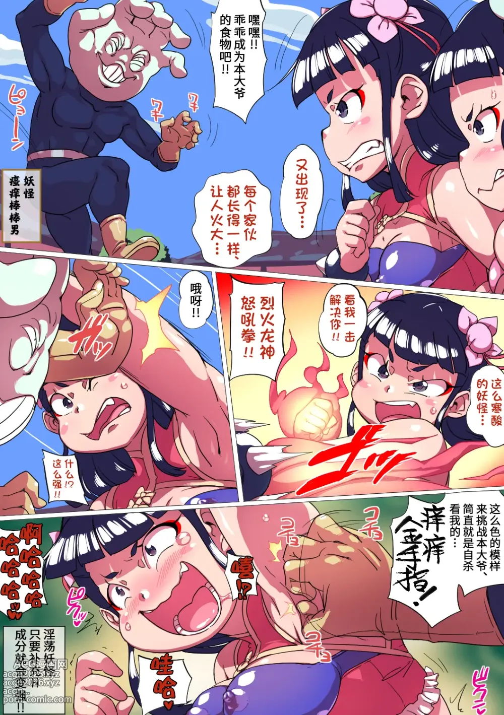 Page 19 of doujinshi Ryuu In Tora Tou