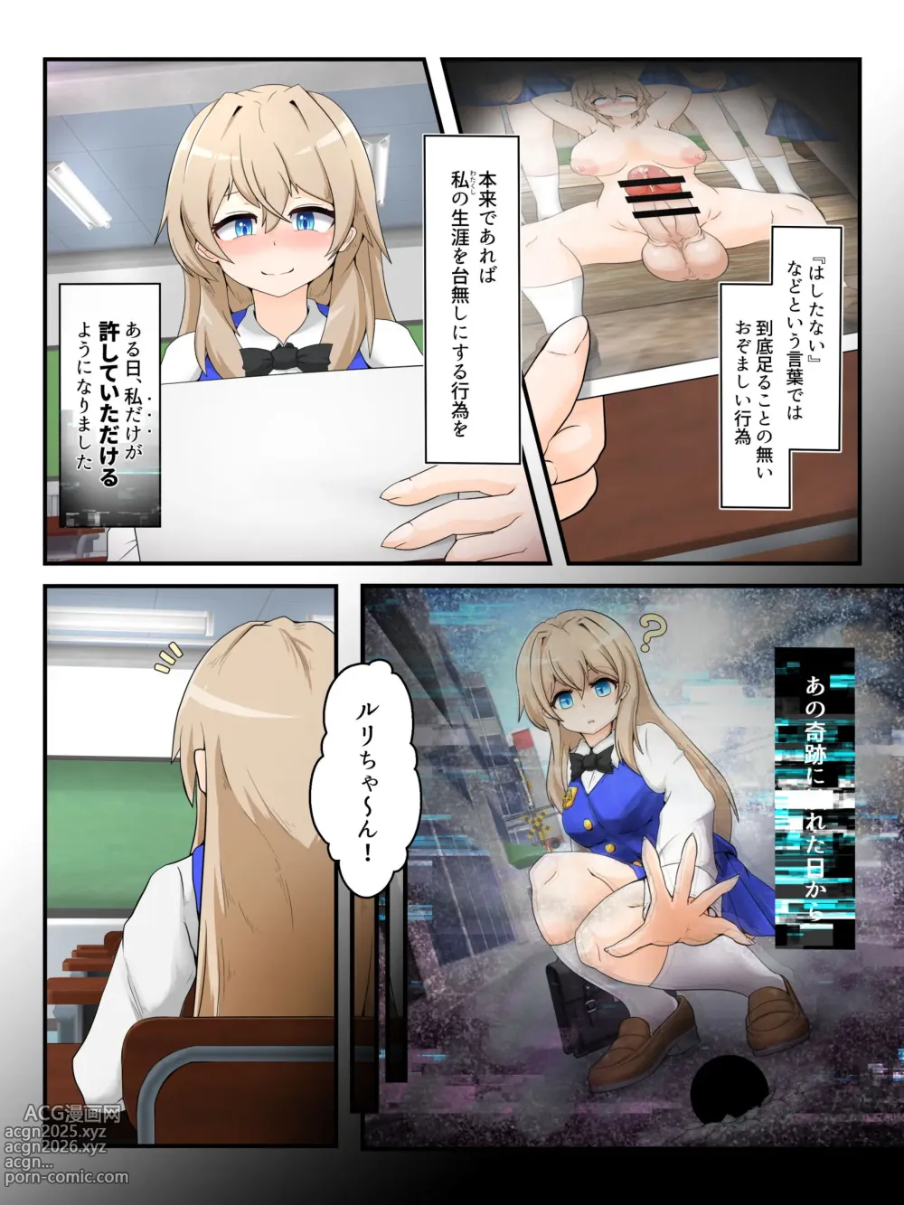 Page 2 of manga Watakushi no do hentai kōi dake ga oyurushi itadakeru sekai -01-