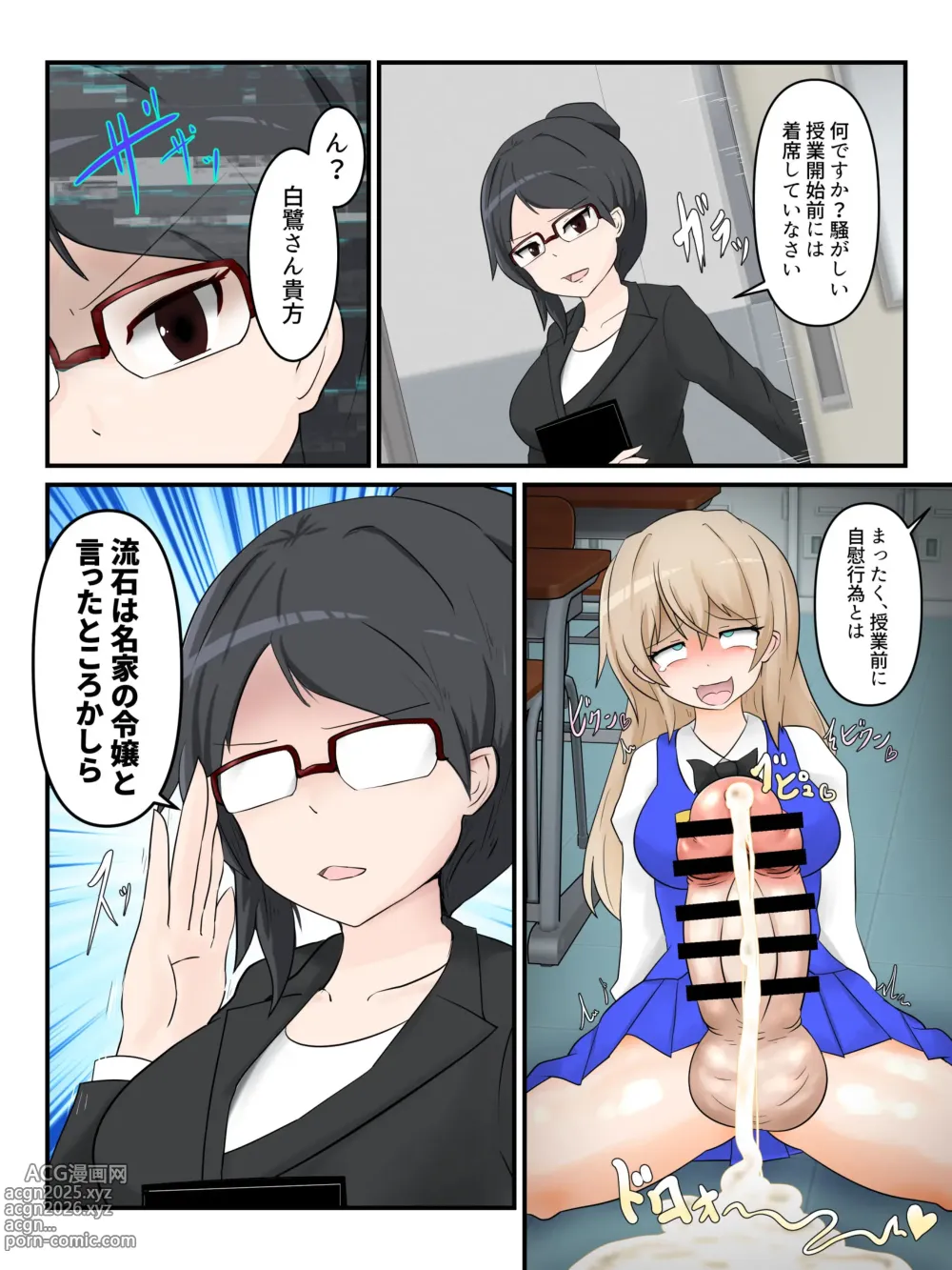 Page 11 of manga Watakushi no do hentai kōi dake ga oyurushi itadakeru sekai -01-
