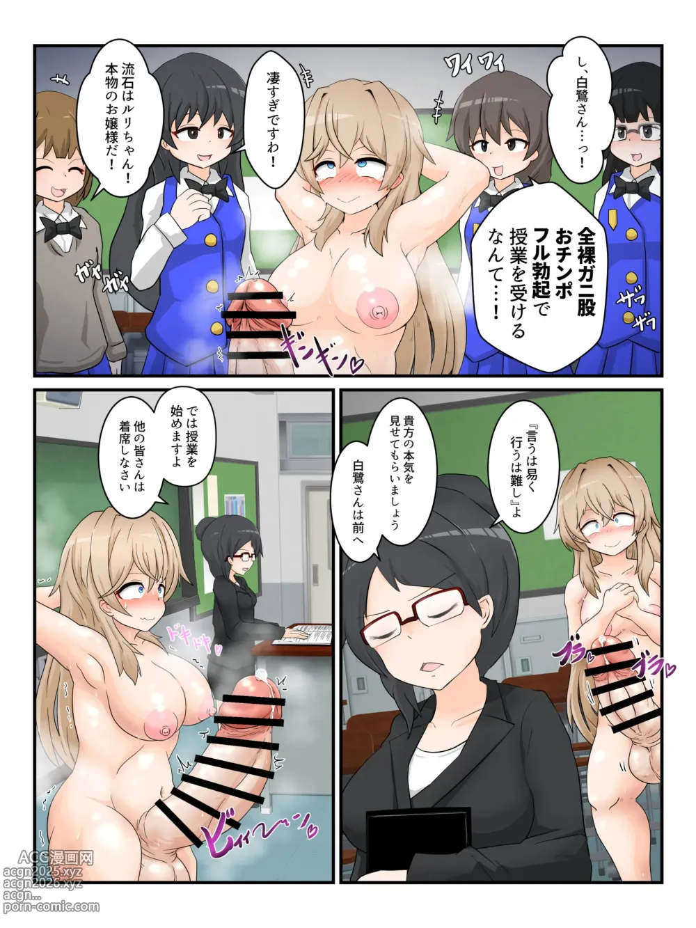 Page 14 of manga Watakushi no do hentai kōi dake ga oyurushi itadakeru sekai -01-